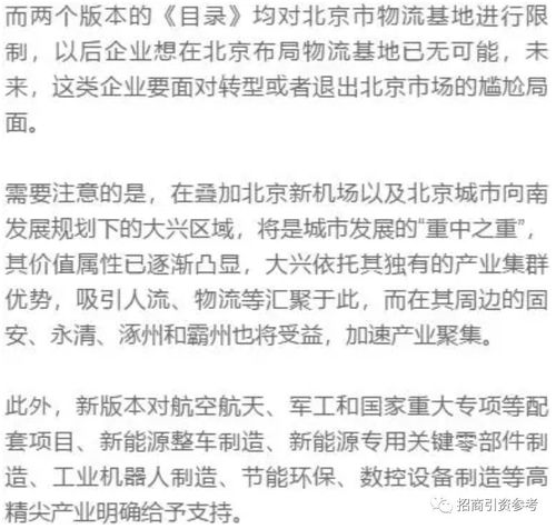 北京市產業(yè)布局現狀與未來 數據處理和存儲支持服務的核心作用